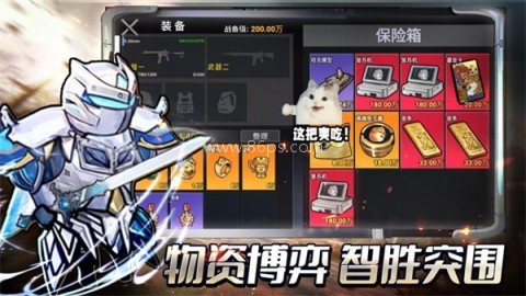 修勾地铁逃生2 修勾地铁逃生2