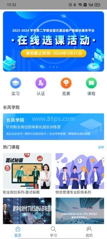 长风网教学平台