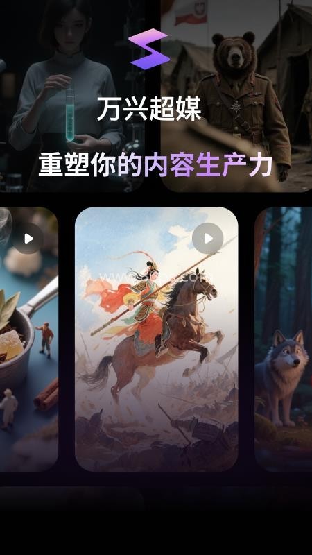 万兴超媒