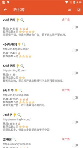 我的听书 我的听书