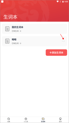 汉语大词典 第3张图