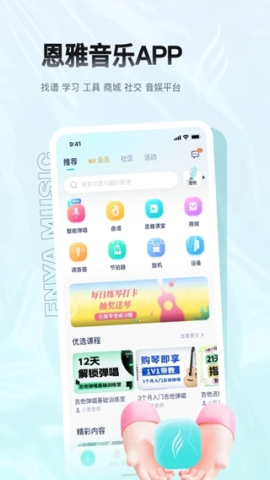 恩雅音乐官网安卓版