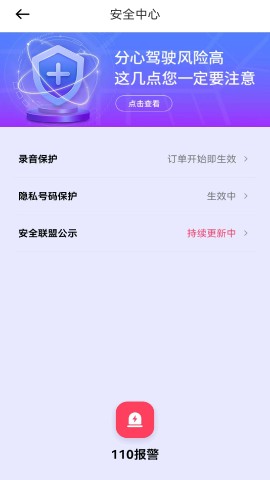 玖玖车主