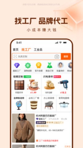 1688批发网