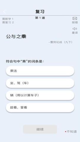 真背文言文实词 第2张图