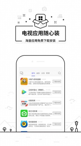 悟空遥控器官方正版