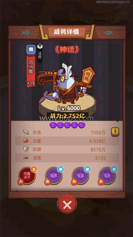 咸鱼之王鱼珠版