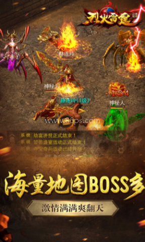 烈火雷霆百度客户端
