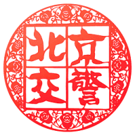 北京交警违章查询app