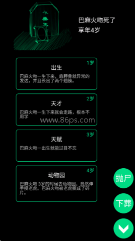 逗比人生年度版 逗比人生年度版