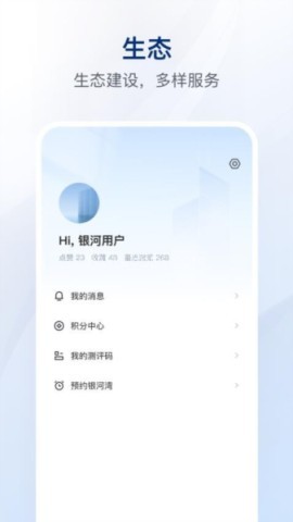 银河港生活