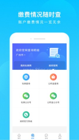 延边社保