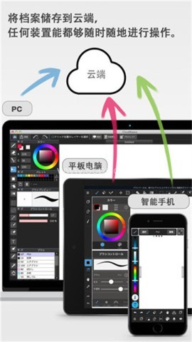 MediBang Paint板绘助手