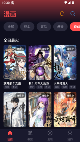 漫星空漫画