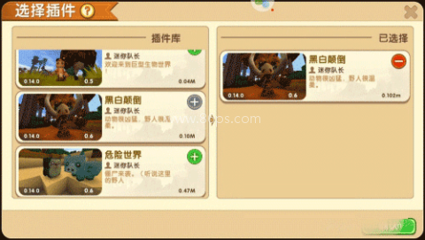 迷你世界国际服旧版 第3张图