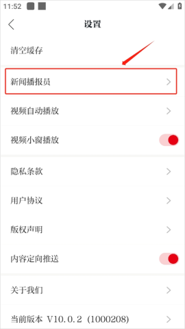 湖南日报新湖南客户端 第5张图