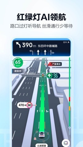 高德地图2026最新版 高德地图2026最新版