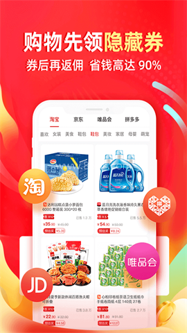 e省宝商家端