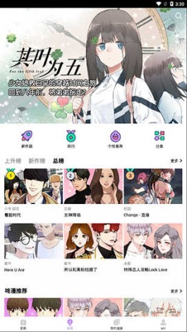 咚漫漫画免费版 第2张图