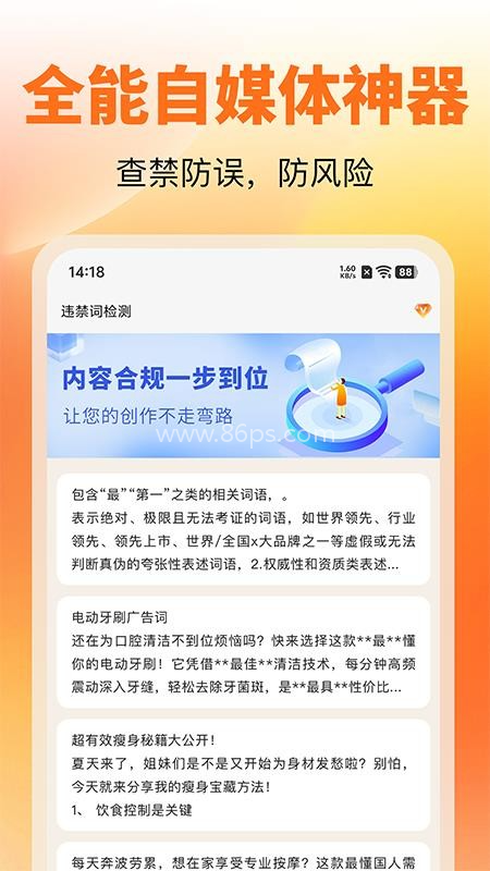 红薯零克查词