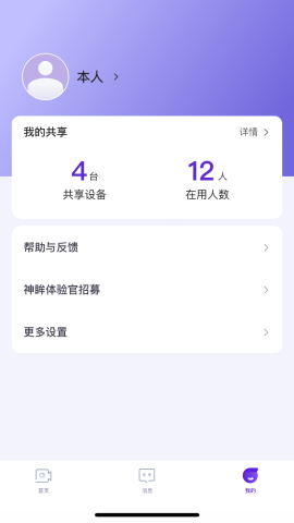 神眸监控摄像头