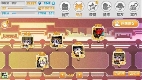 崩坏学园2哔哩哔哩版 第5张图