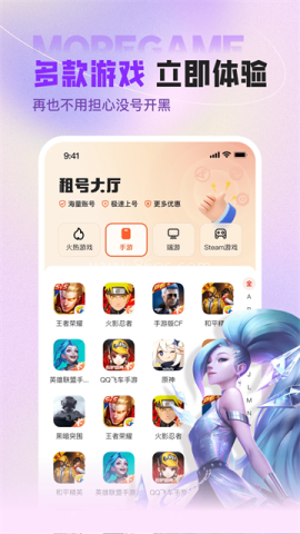u号租租号平台