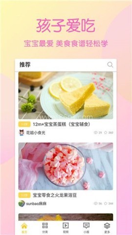 儿童营养食谱 第1张图