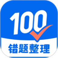 试卷100手机版