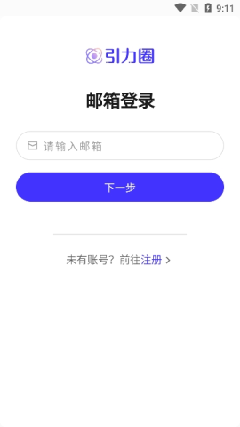引力圈unifans