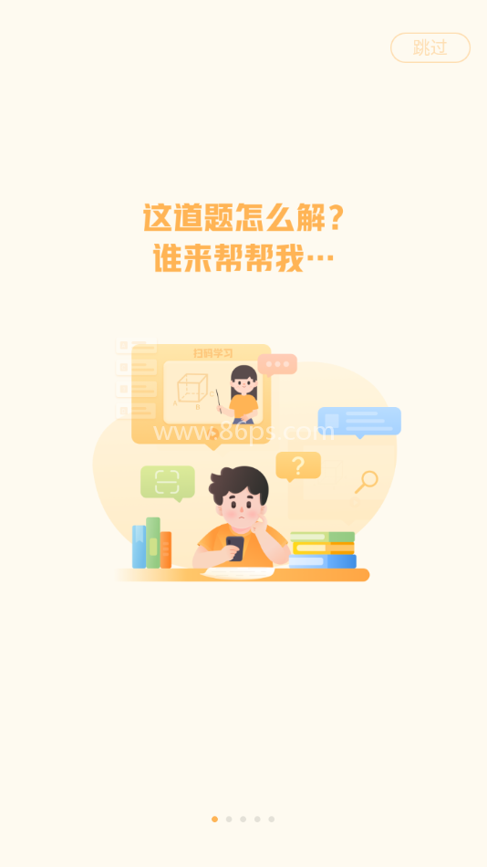 作业帮图书