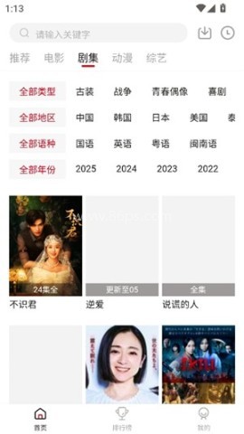 libvio追剧 第6张图