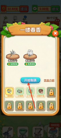 清风小茶馆 第5张图