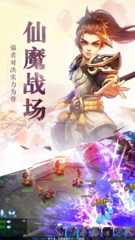 仙灵游记手机版