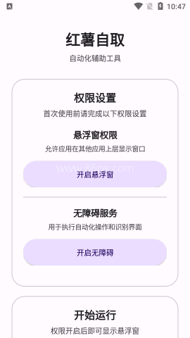 红薯自取 第1张图