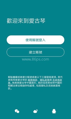 爱古琴app