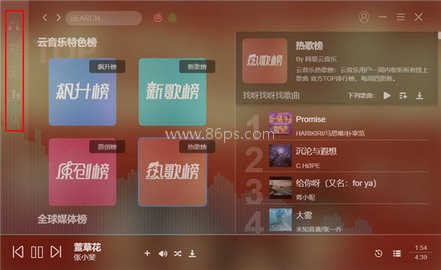 soso音乐app