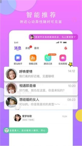 见面聊