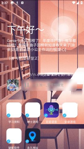极品应用
