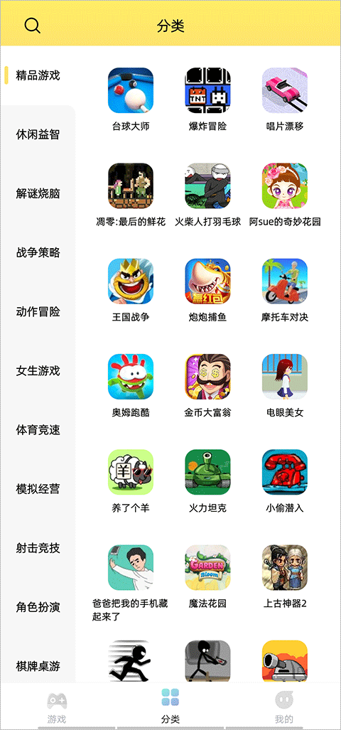 7k7k小游戏大全 第2张图