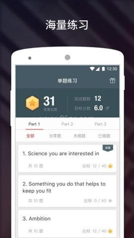 雅思流利说
