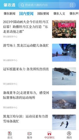 肇政通