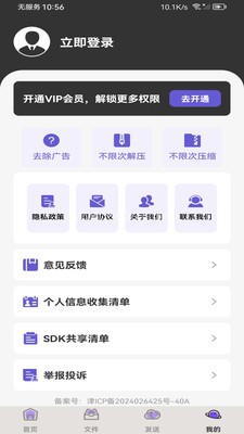 解压管家