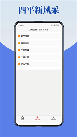 四平新风采 四平新风采