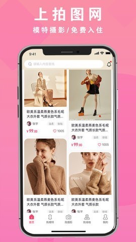 拍图网