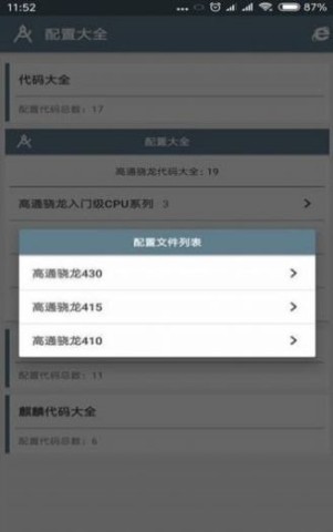 小雷画质大师官方正版
