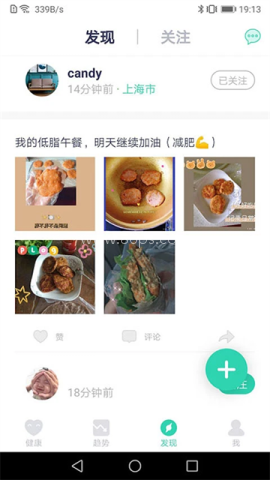 品麦云康体脂秤