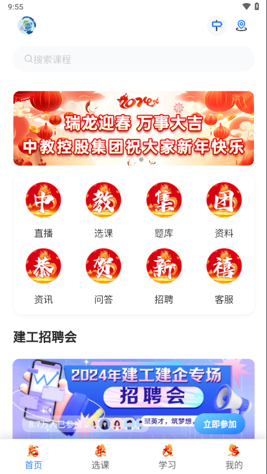 中教学服