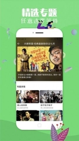 飞极速动漫观看软件