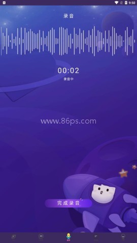 元神变声器 第2张图
